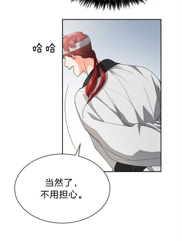 《听说你把我当工具人》漫画最新章节第79话 都在计划之中免费下拉式在线观看章节第【18】张图片