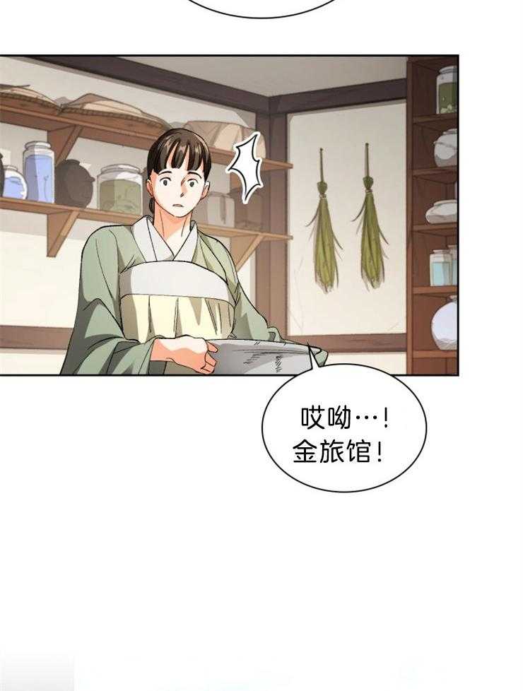 《听说你把我当工具人》漫画最新章节第78话 生气还是遗憾免费下拉式在线观看章节第【32】张图片