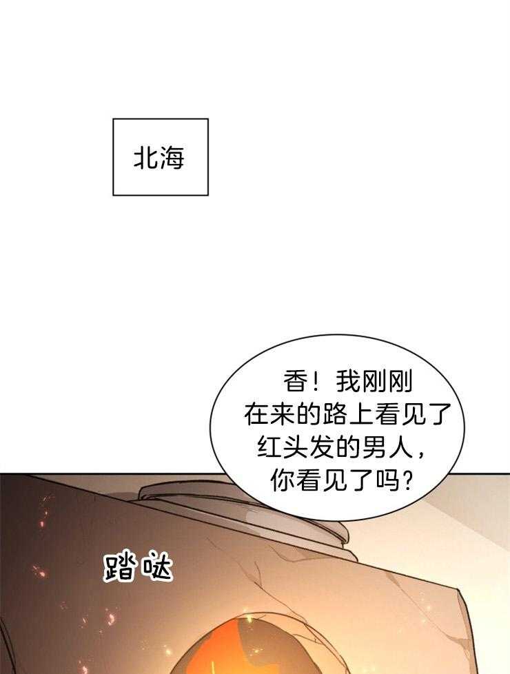 《听说你把我当工具人》漫画最新章节第78话 生气还是遗憾免费下拉式在线观看章节第【38】张图片