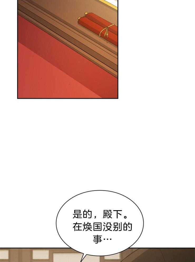 《听说你把我当工具人》漫画最新章节第78话 生气还是遗憾免费下拉式在线观看章节第【10】张图片