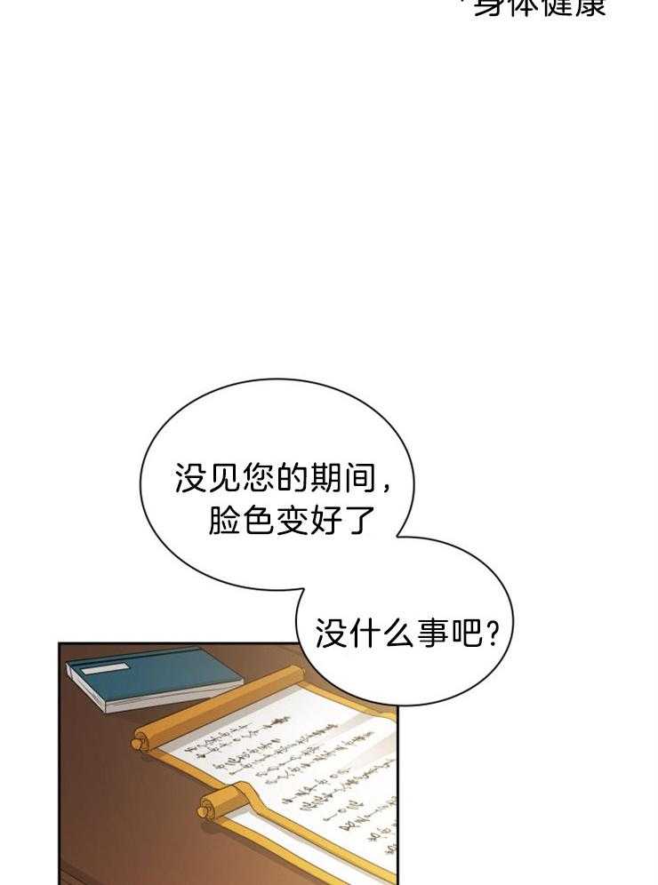 《听说你把我当工具人》漫画最新章节第78话 生气还是遗憾免费下拉式在线观看章节第【11】张图片