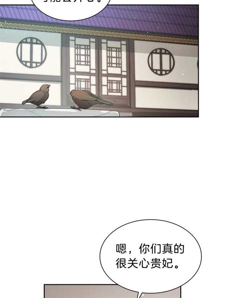 《听说你把我当工具人》漫画最新章节第78话 生气还是遗憾免费下拉式在线观看章节第【29】张图片