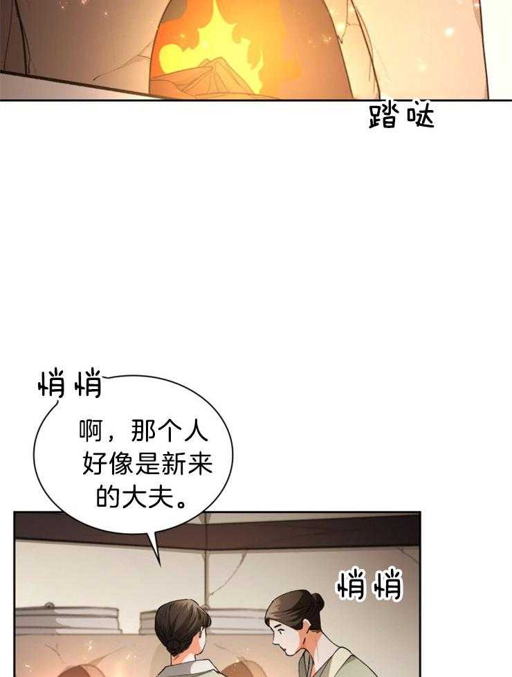 《听说你把我当工具人》漫画最新章节第78话 生气还是遗憾免费下拉式在线观看章节第【37】张图片