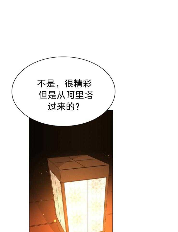 《听说你把我当工具人》漫画最新章节第77话 在后悔吗免费下拉式在线观看章节第【9】张图片