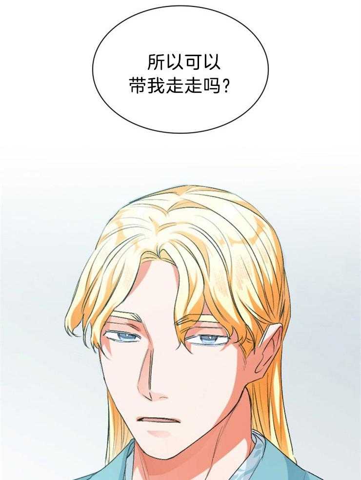 《听说你把我当工具人》漫画最新章节第77话 在后悔吗免费下拉式在线观看章节第【36】张图片