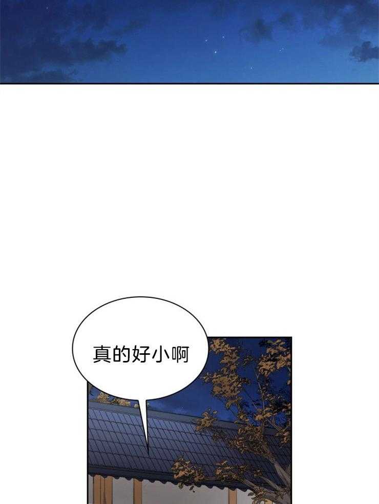 《听说你把我当工具人》漫画最新章节第77话 在后悔吗免费下拉式在线观看章节第【32】张图片