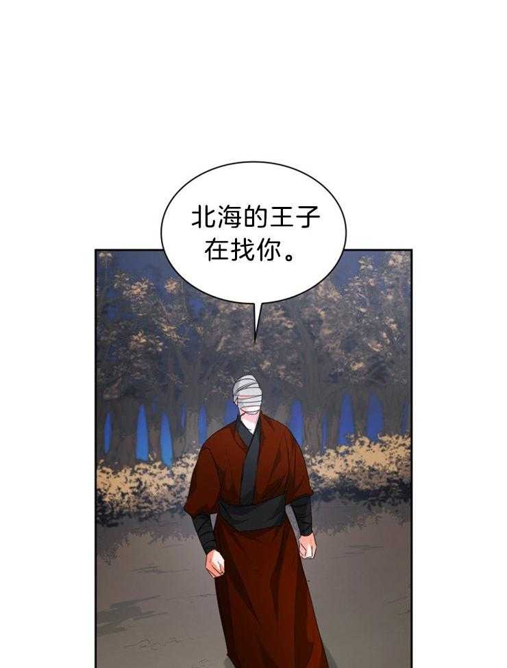 《听说你把我当工具人》漫画最新章节第77话 在后悔吗免费下拉式在线观看章节第【3】张图片