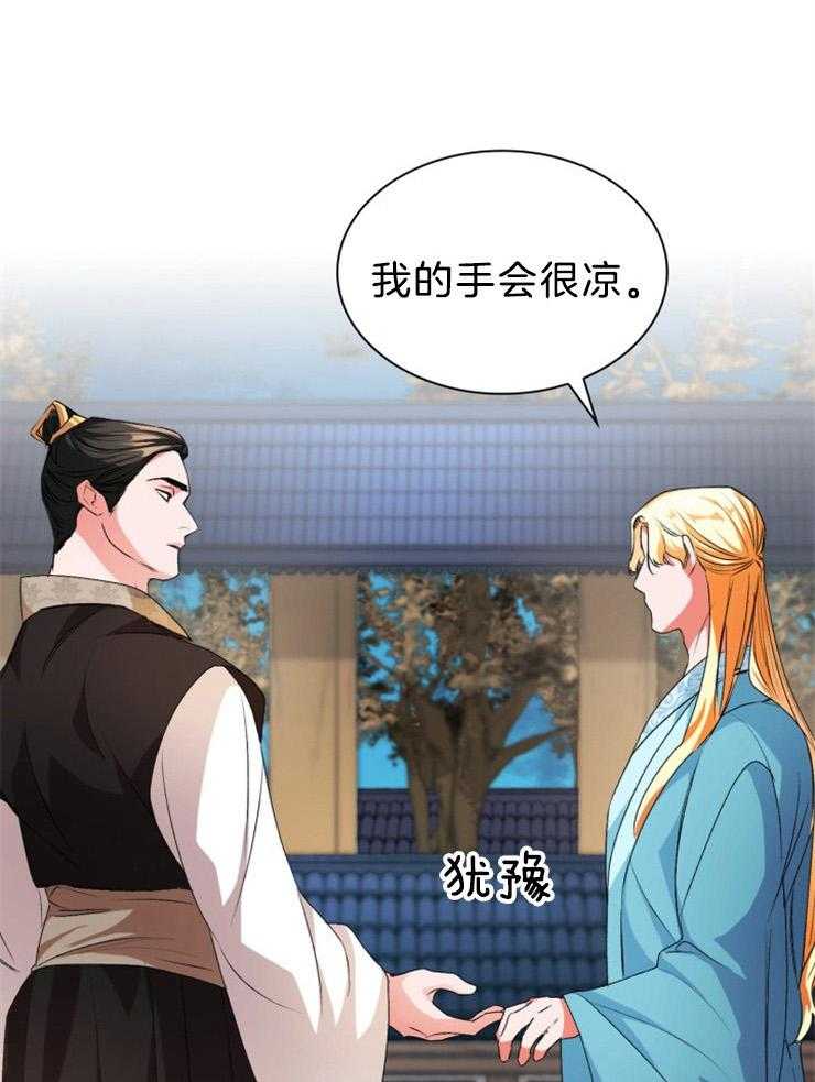 《听说你把我当工具人》漫画最新章节第77话 在后悔吗免费下拉式在线观看章节第【39】张图片