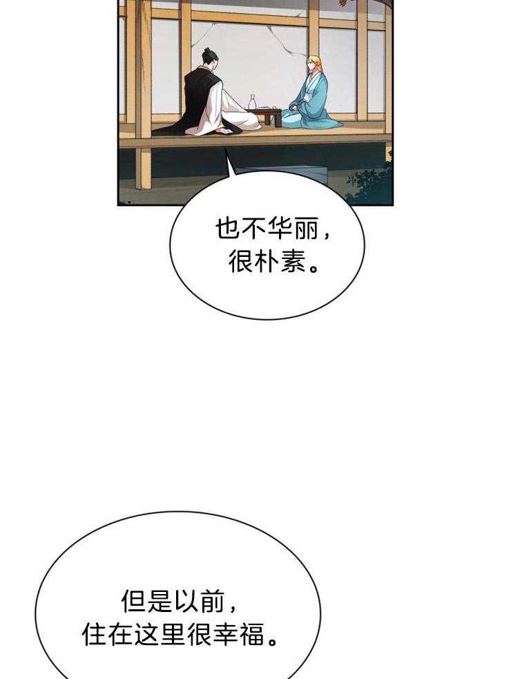 《听说你把我当工具人》漫画最新章节第77话 在后悔吗免费下拉式在线观看章节第【31】张图片