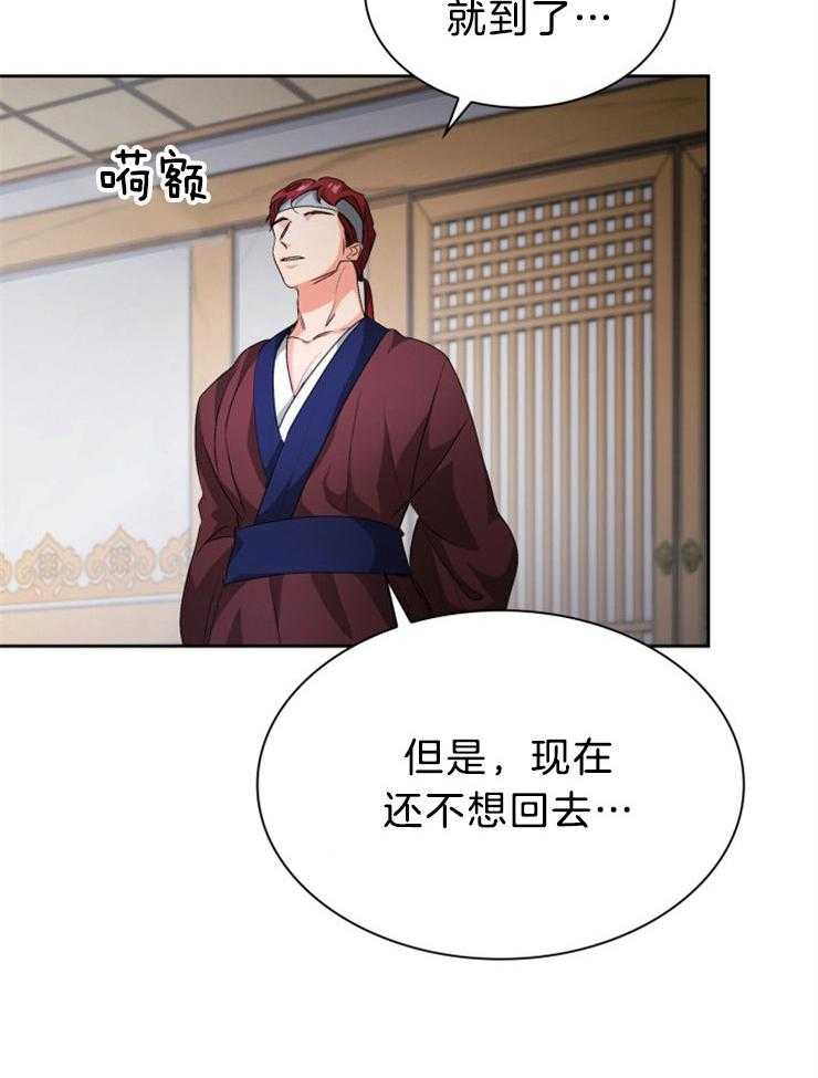 《听说你把我当工具人》漫画最新章节第77话 在后悔吗免费下拉式在线观看章节第【4】张图片