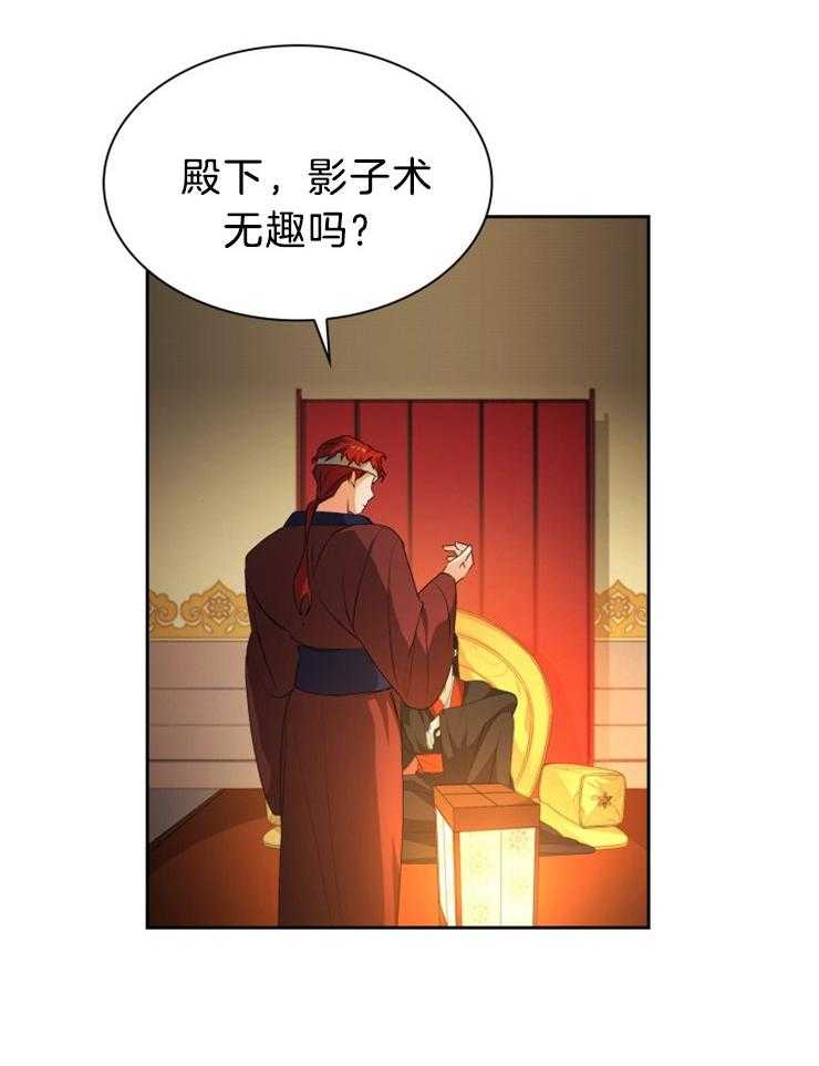 《听说你把我当工具人》漫画最新章节第77话 在后悔吗免费下拉式在线观看章节第【10】张图片