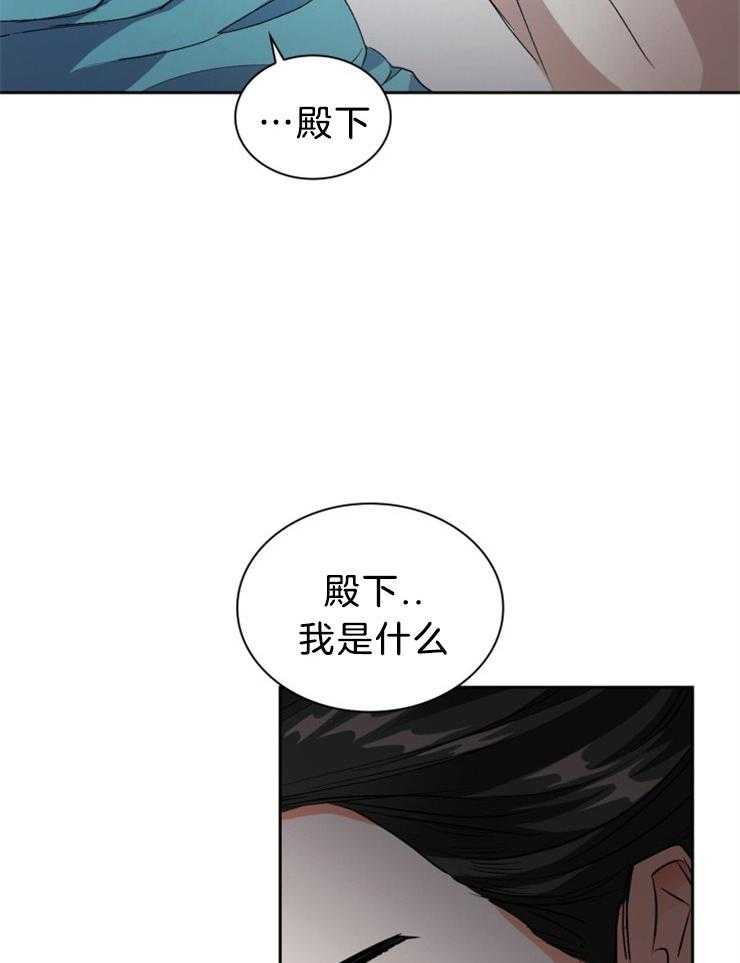 《听说你把我当工具人》漫画最新章节第77话 在后悔吗免费下拉式在线观看章节第【17】张图片