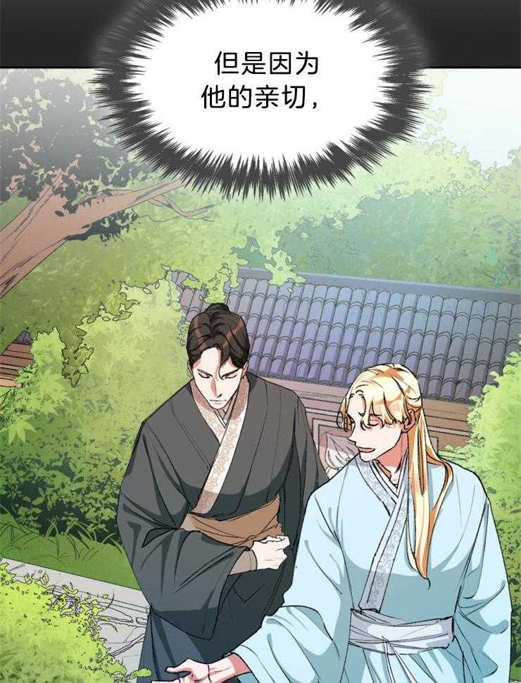 《听说你把我当工具人》漫画最新章节第76话 真的可以吗免费下拉式在线观看章节第【17】张图片