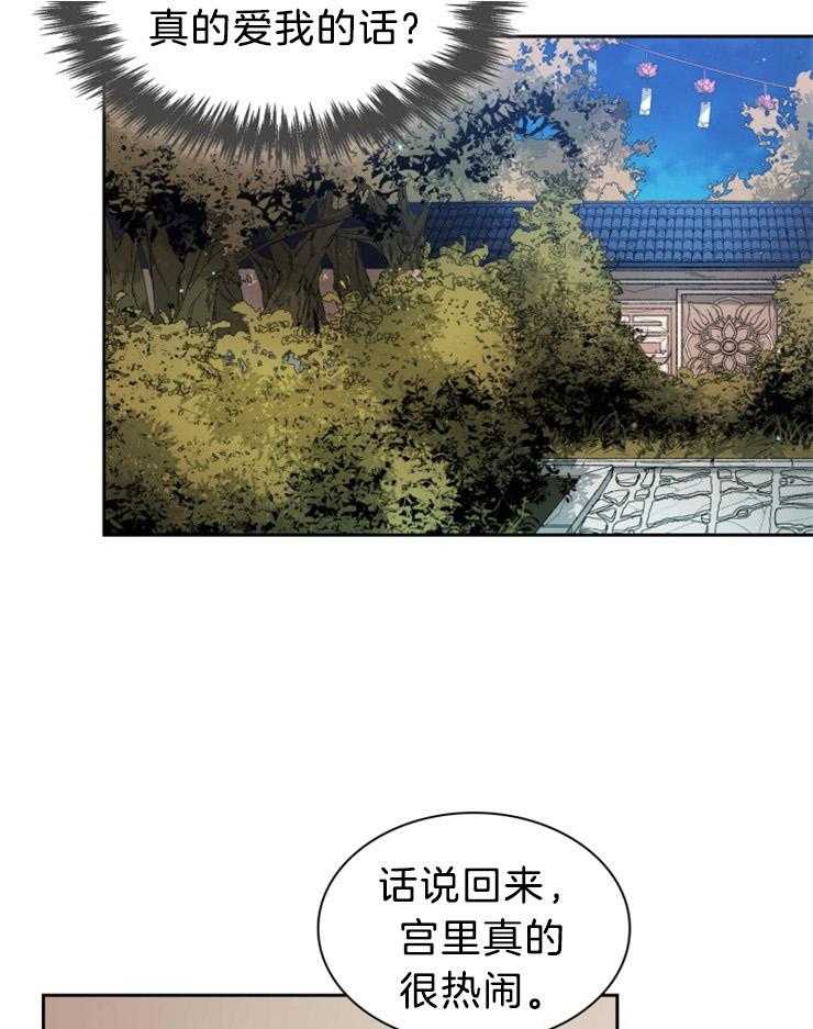 《听说你把我当工具人》漫画最新章节第76话 真的可以吗免费下拉式在线观看章节第【14】张图片