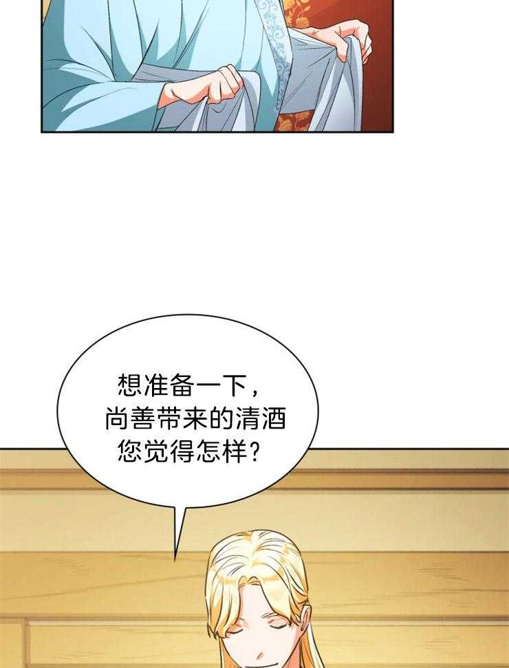 《听说你把我当工具人》漫画最新章节第76话 真的可以吗免费下拉式在线观看章节第【30】张图片