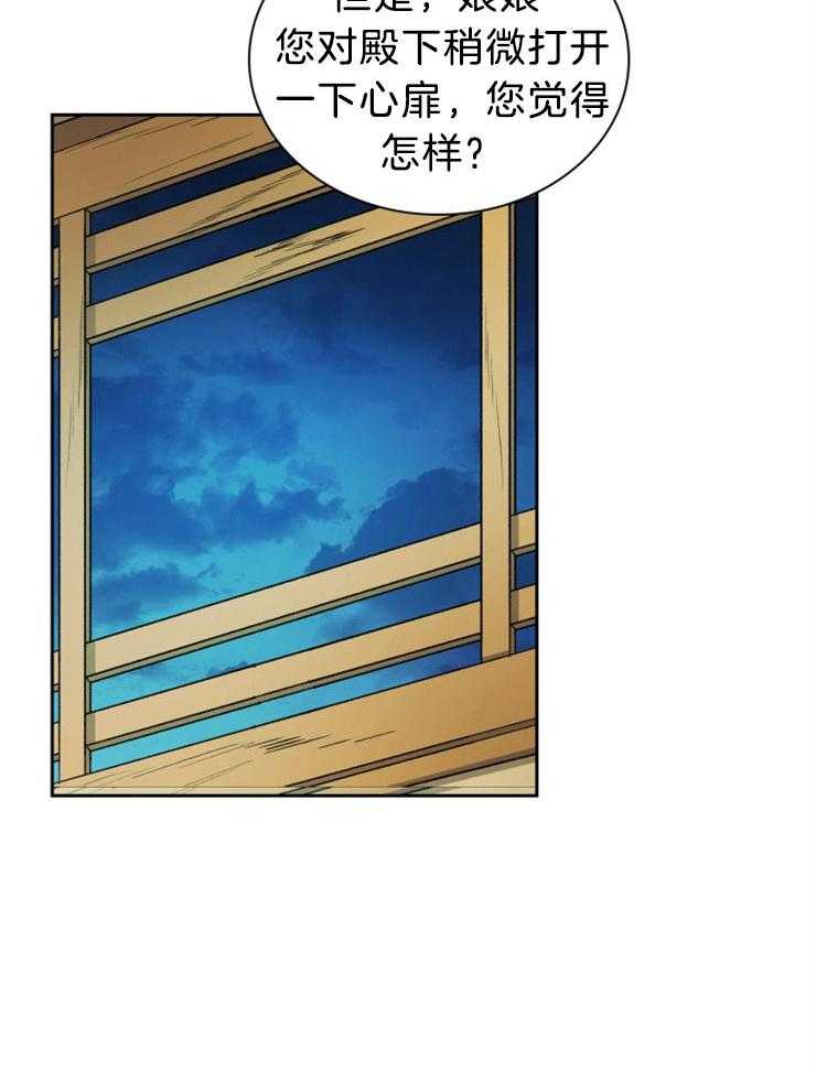 《听说你把我当工具人》漫画最新章节第76话 真的可以吗免费下拉式在线观看章节第【28】张图片