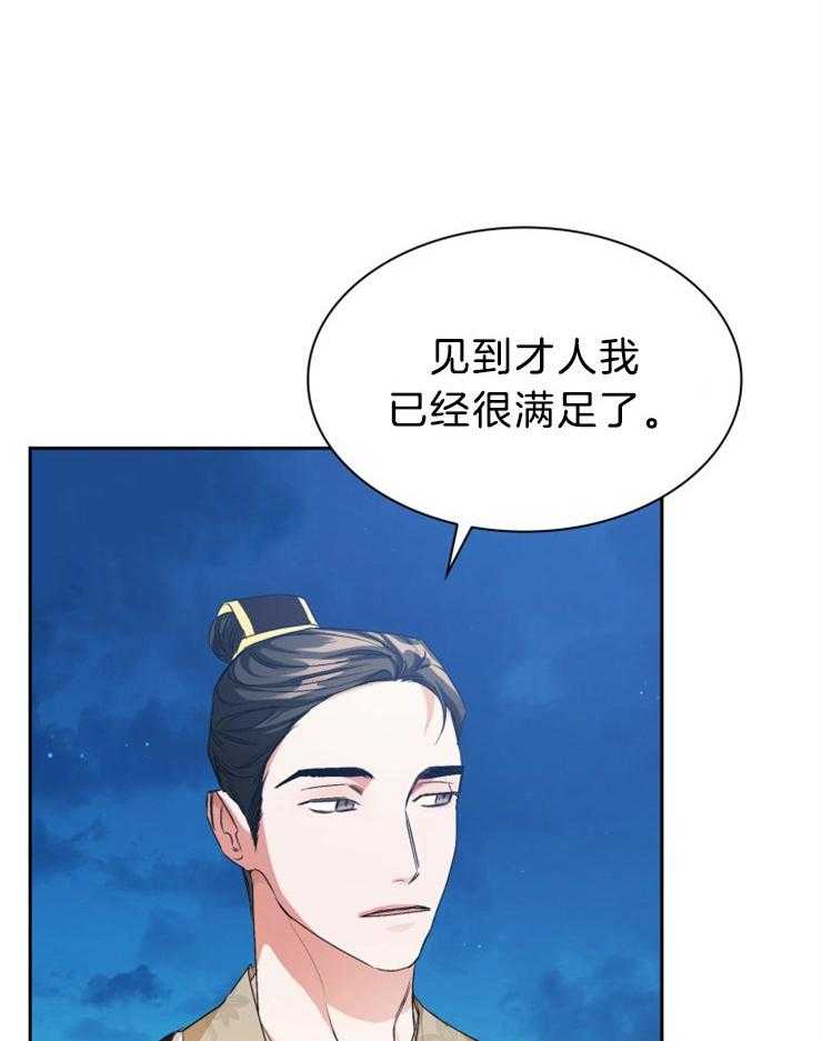 《听说你把我当工具人》漫画最新章节第76话 真的可以吗免费下拉式在线观看章节第【9】张图片