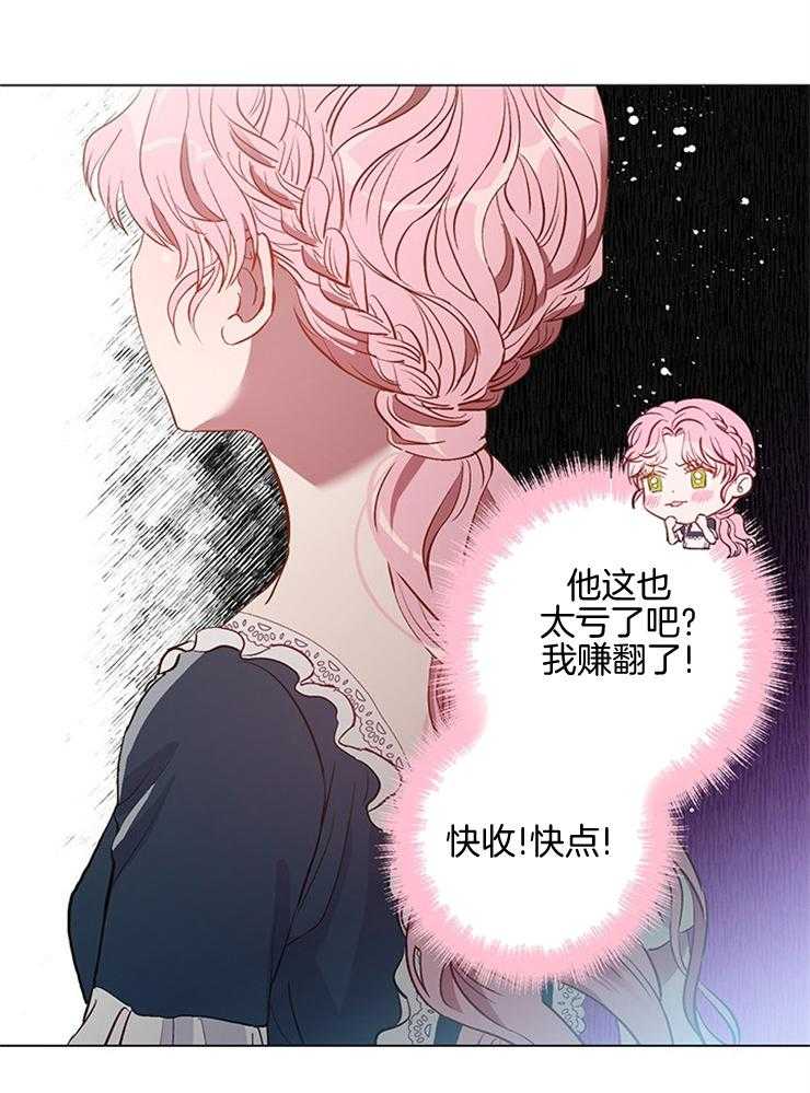 《公爵的替身侍女》漫画最新章节第3话 3_草莓买卖免费下拉式在线观看章节第【23】张图片