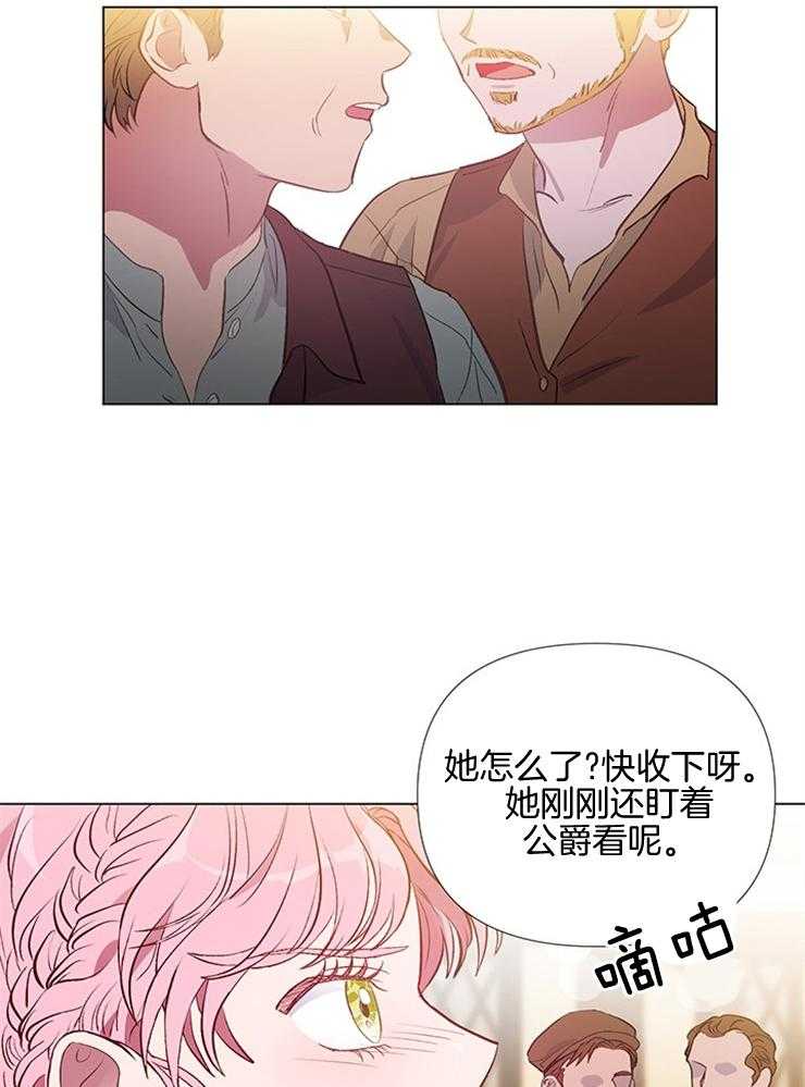 《公爵的替身侍女》漫画最新章节第3话 3_草莓买卖免费下拉式在线观看章节第【19】张图片