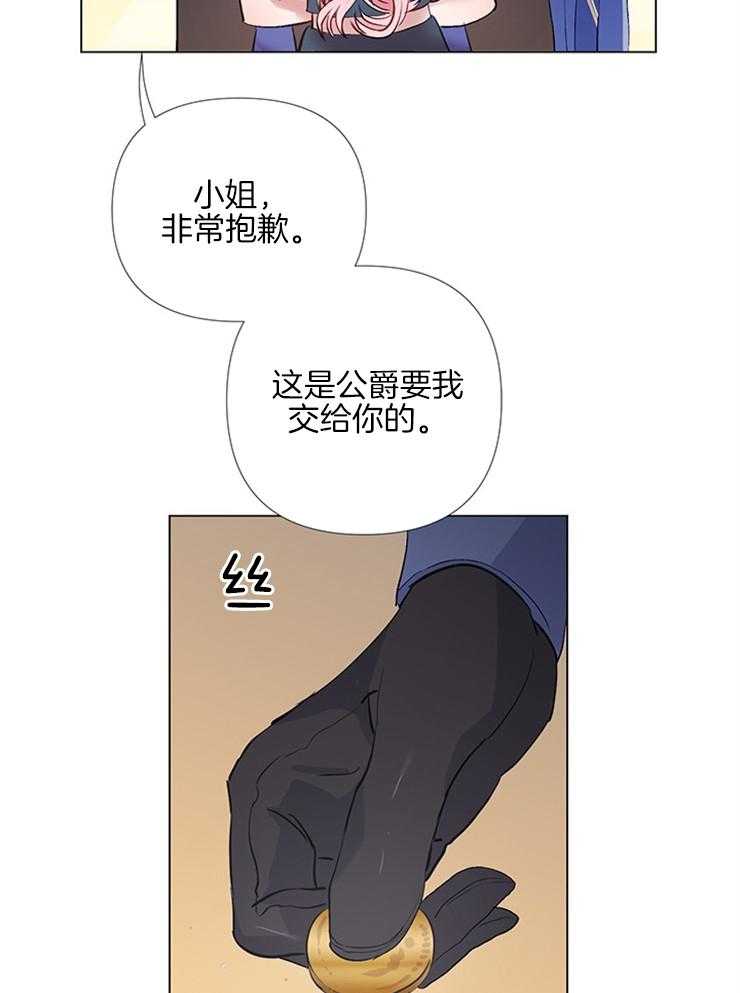 《公爵的替身侍女》漫画最新章节第3话 3_草莓买卖免费下拉式在线观看章节第【9】张图片