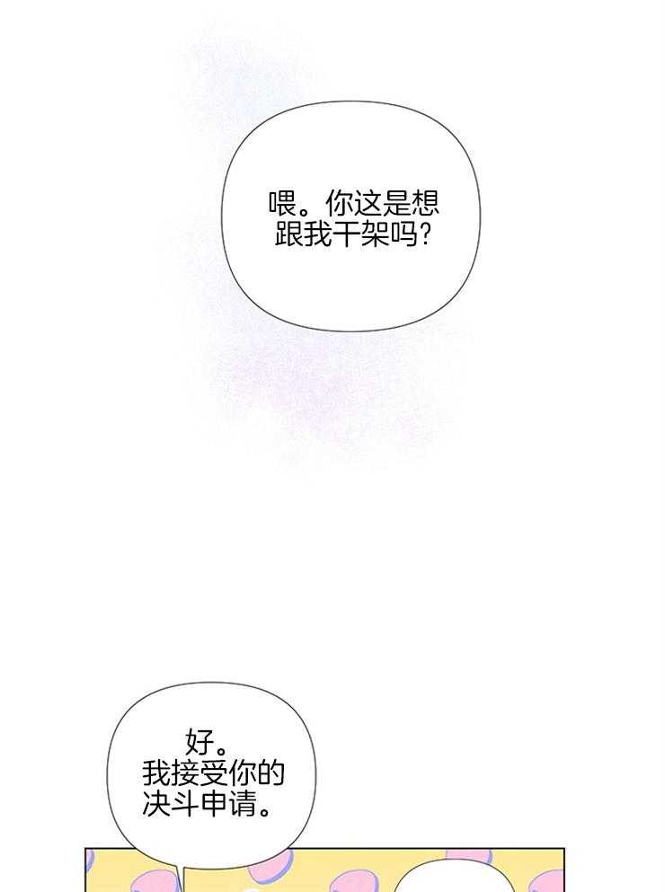 《公爵的替身侍女》漫画最新章节第3话 3_草莓买卖免费下拉式在线观看章节第【14】张图片