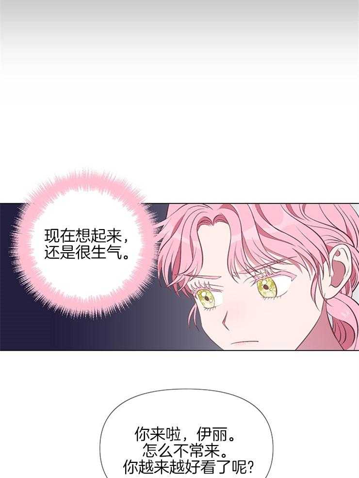 《公爵的替身侍女》漫画最新章节第11话 11_动手的垃圾免费下拉式在线观看章节第【23】张图片