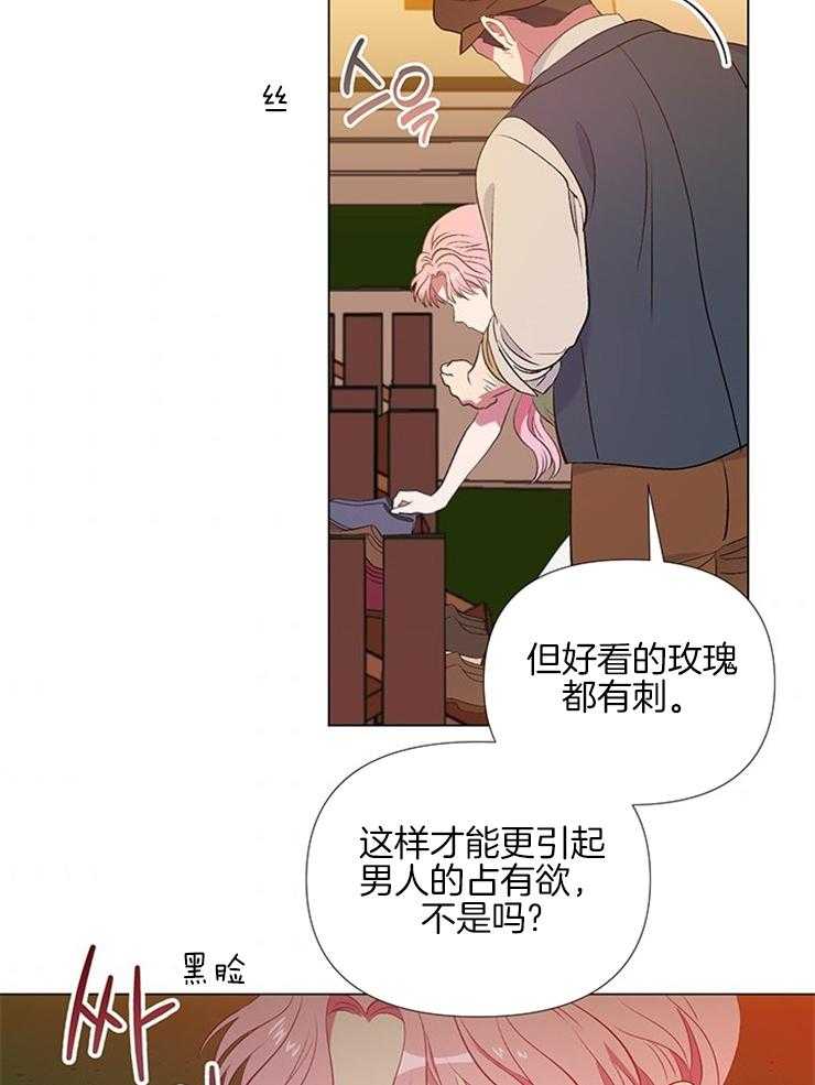 《公爵的替身侍女》漫画最新章节第11话 11_动手的垃圾免费下拉式在线观看章节第【20】张图片