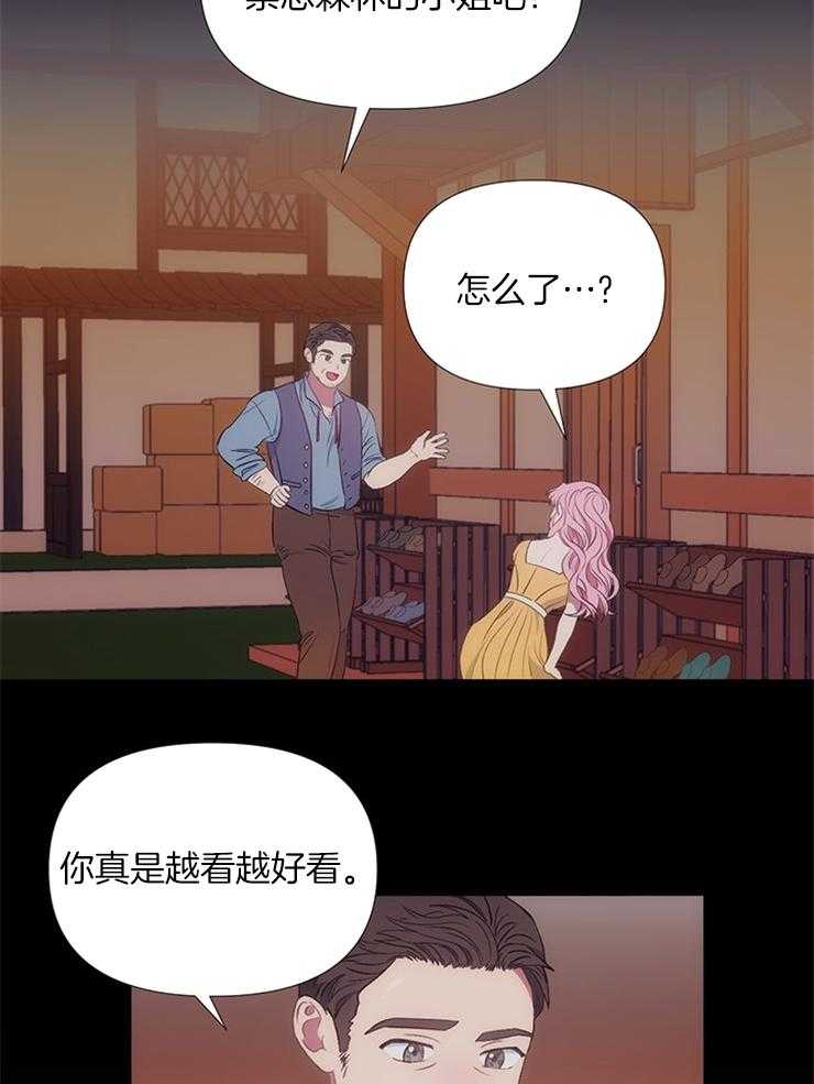 《公爵的替身侍女》漫画最新章节第11话 11_动手的垃圾免费下拉式在线观看章节第【25】张图片