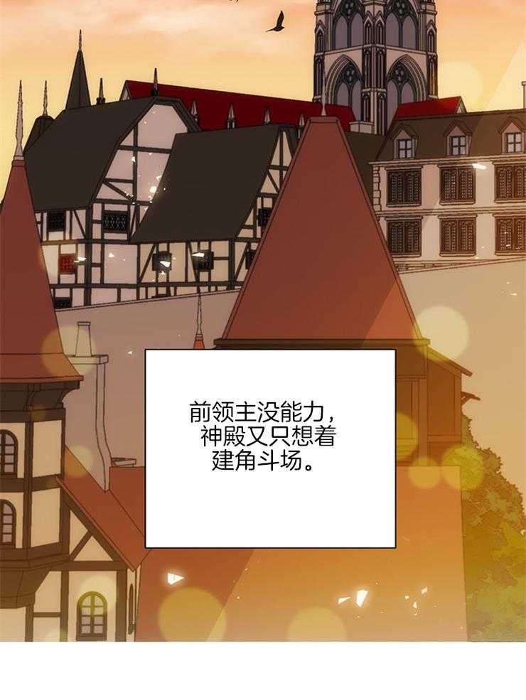 《公爵的替身侍女》漫画最新章节第11话 11_动手的垃圾免费下拉式在线观看章节第【34】张图片