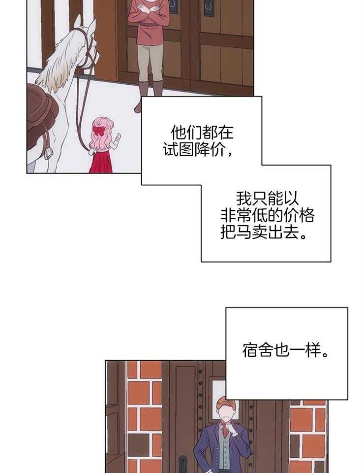 《公爵的替身侍女》漫画最新章节第11话 11_动手的垃圾免费下拉式在线观看章节第【14】张图片