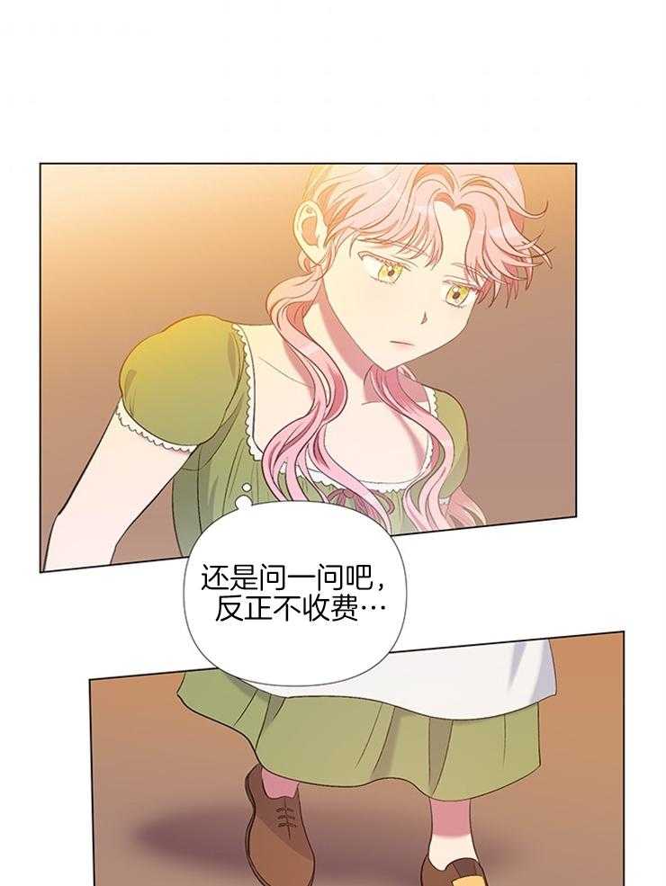 《公爵的替身侍女》漫画最新章节第11话 11_动手的垃圾免费下拉式在线观看章节第【29】张图片