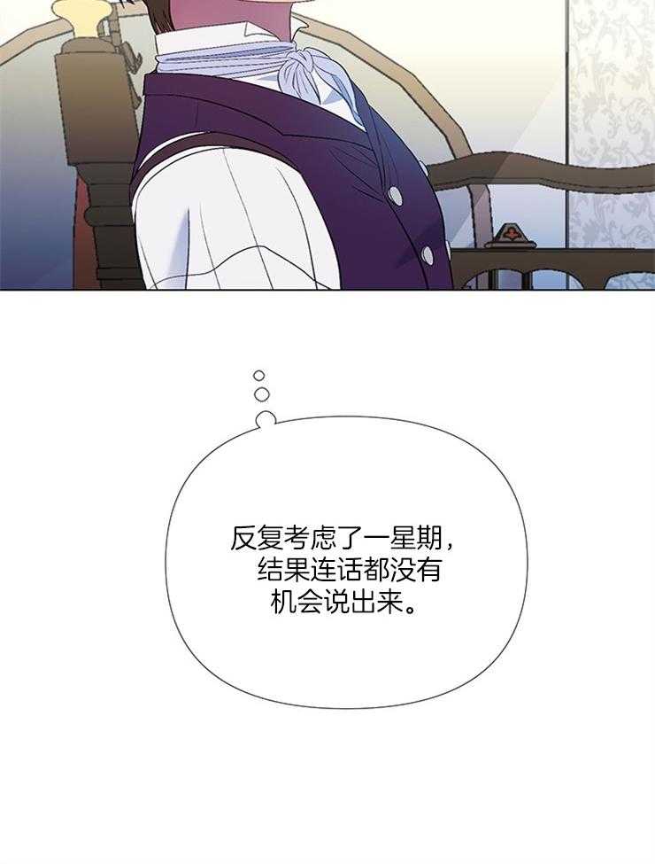 《公爵的替身侍女》漫画最新章节第15话 我们的缘分免费下拉式在线观看章节第【16】张图片