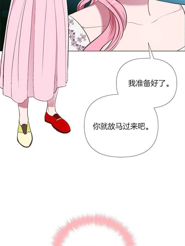 《公爵的替身侍女》漫画最新章节第15话 我们的缘分免费下拉式在线观看章节第【2】张图片