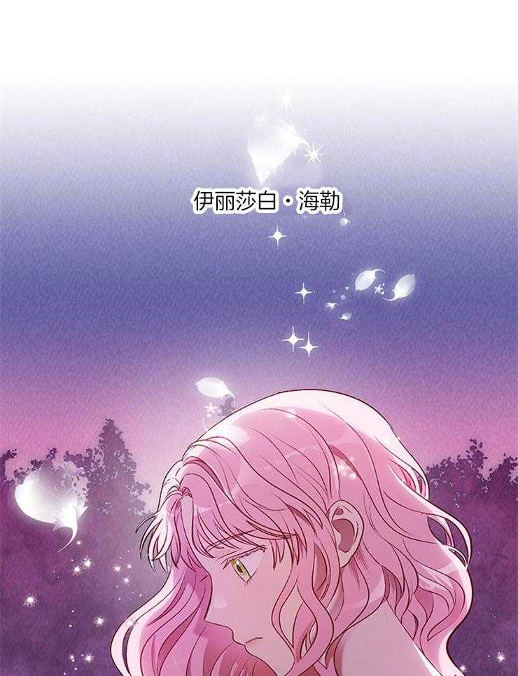 《公爵的替身侍女》漫画最新章节第15话 我们的缘分免费下拉式在线观看章节第【31】张图片