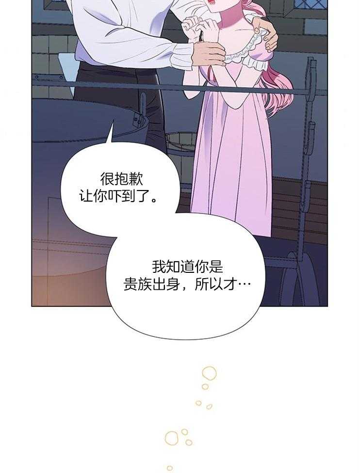 《公爵的替身侍女》漫画最新章节第23话 做我的侍女吧免费下拉式在线观看章节第【26】张图片