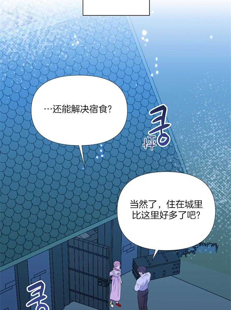 《公爵的替身侍女》漫画最新章节第23话 做我的侍女吧免费下拉式在线观看章节第【4】张图片