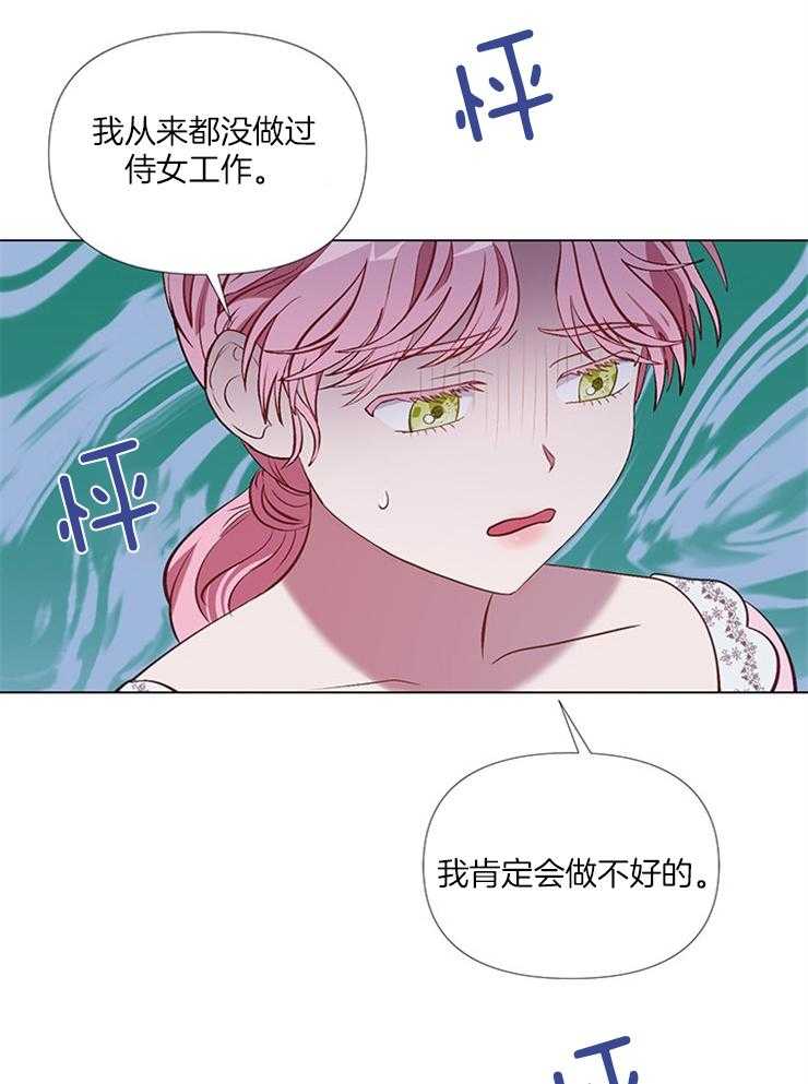 《公爵的替身侍女》漫画最新章节第23话 做我的侍女吧免费下拉式在线观看章节第【2】张图片