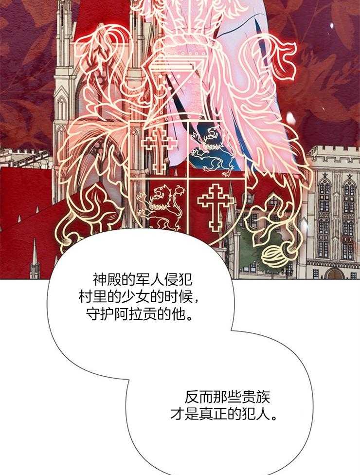 《公爵的替身侍女》漫画最新章节第23话 做我的侍女吧免费下拉式在线观看章节第【34】张图片