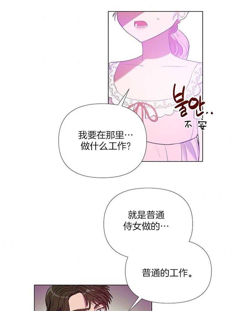 《公爵的替身侍女》漫画最新章节第23话 做我的侍女吧免费下拉式在线观看章节第【6】张图片