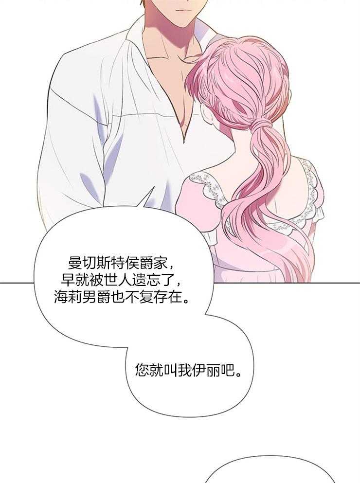 《公爵的替身侍女》漫画最新章节第23话 做我的侍女吧免费下拉式在线观看章节第【20】张图片