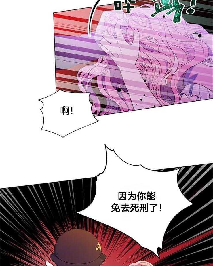 《公爵的替身侍女》漫画最新章节第27话 走吧，草莓免费下拉式在线观看章节第【23】张图片