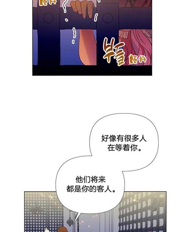 《公爵的替身侍女》漫画最新章节第27话 走吧，草莓免费下拉式在线观看章节第【28】张图片