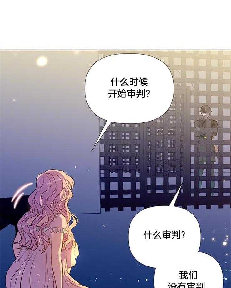 《公爵的替身侍女》漫画最新章节第27话 走吧，草莓免费下拉式在线观看章节第【32】张图片