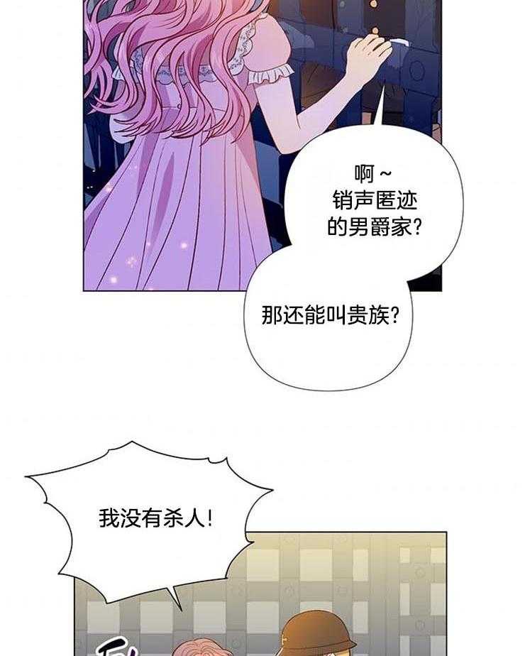 《公爵的替身侍女》漫画最新章节第27话 走吧，草莓免费下拉式在线观看章节第【30】张图片