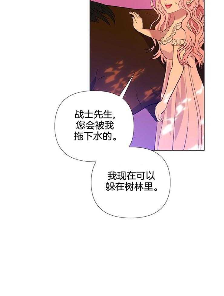 《公爵的替身侍女》漫画最新章节第28话 拯救免费下拉式在线观看章节第【24】张图片