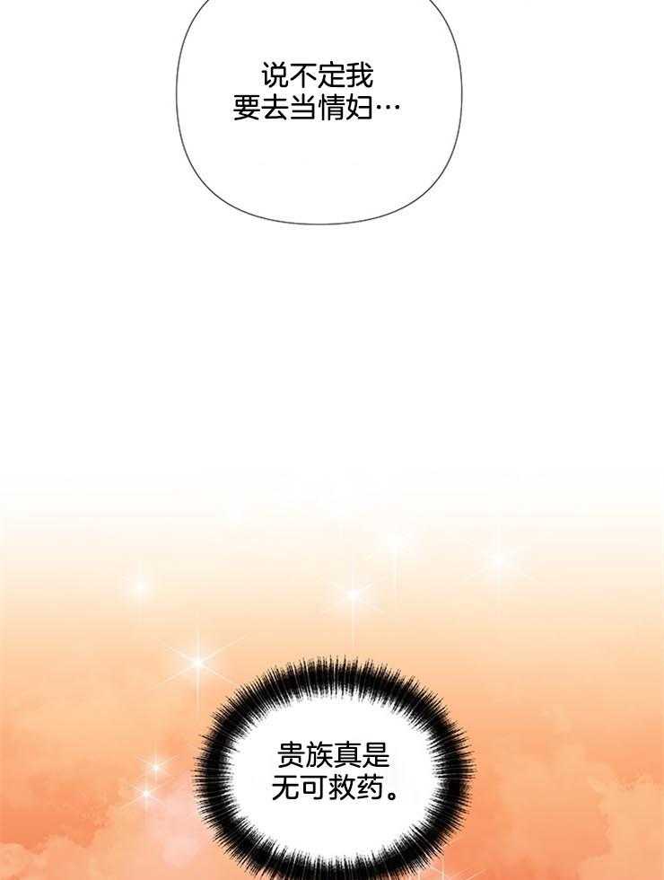 《公爵的替身侍女》漫画最新章节第28话 拯救免费下拉式在线观看章节第【10】张图片