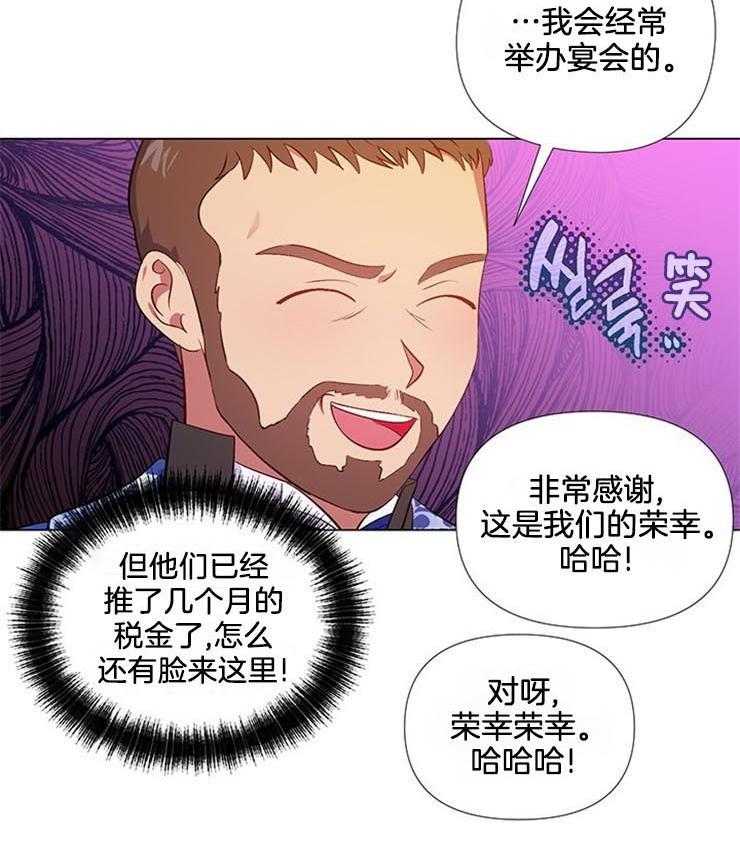 《公爵的替身侍女》漫画最新章节第28话 拯救免费下拉式在线观看章节第【5】张图片