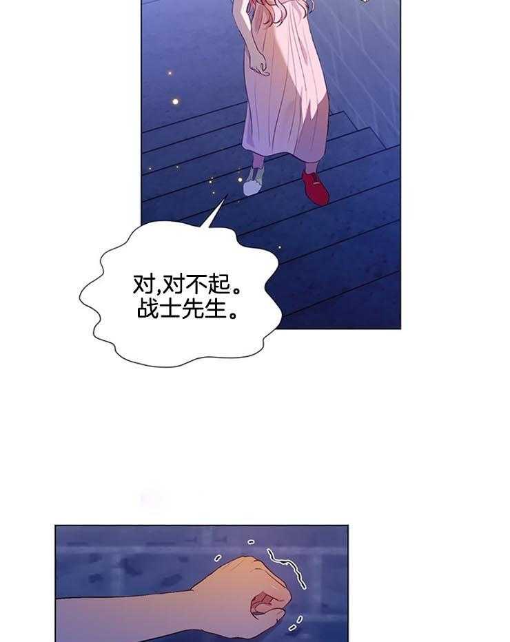 《公爵的替身侍女》漫画最新章节第28话 拯救免费下拉式在线观看章节第【33】张图片