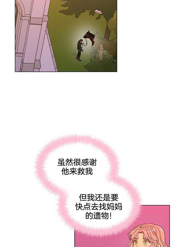 《公爵的替身侍女》漫画最新章节第28话 拯救免费下拉式在线观看章节第【25】张图片