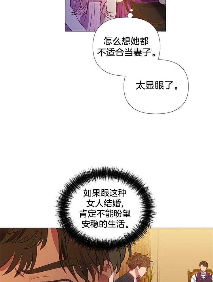 《公爵的替身侍女》漫画最新章节第28话 拯救免费下拉式在线观看章节第【19】张图片